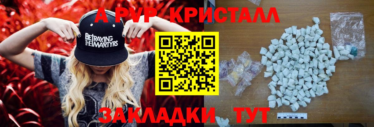 A-PVP СК КРИС Егорьевск