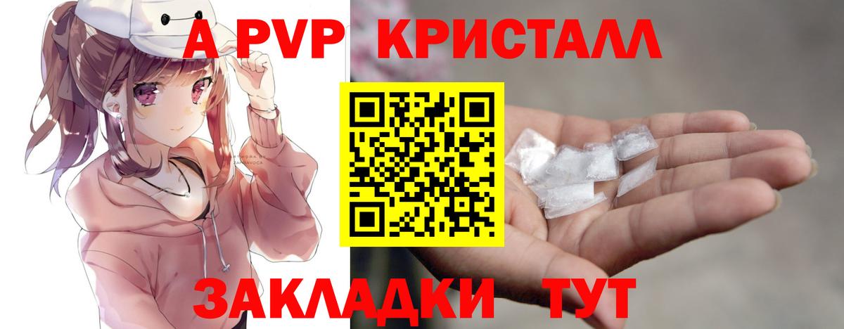 Егорьевск  Alpha-PVP VHQ  Alfa_PVP крисы CK  Вход с VPN 