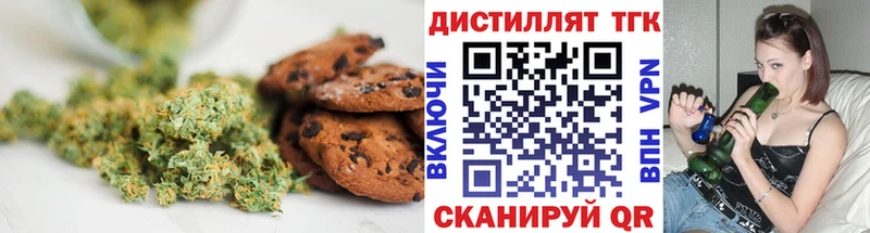 Печенье с ТГК конопля  Егорьевск 