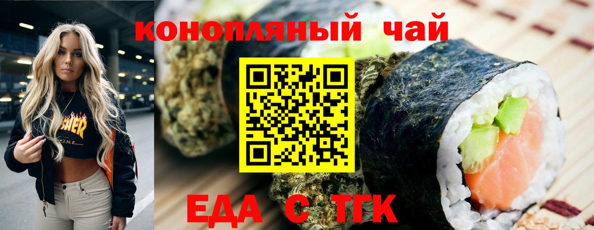 Печенье с ТГК конопля  Вход с VPN  Егорьевск 