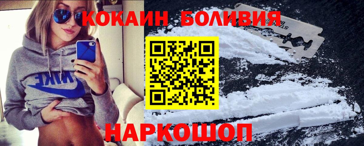 Cocaine Fish Scale Егорьевск