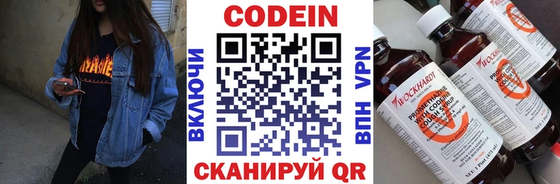нарко площадка как зайти  Егорьевск  Кодеиновый сироп Lean напиток Lean (лин) 