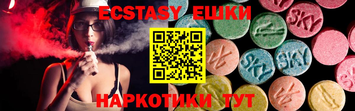 Экстази MDMA Егорьевск