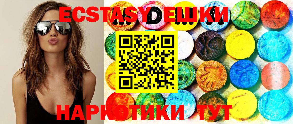 ЭКСТАЗИ 280 MDMA  Вход с VPN  Экстази Philipp Plein  Егорьевск 