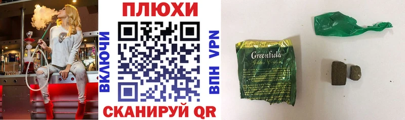 ГАШИШ Premium Егорьевск