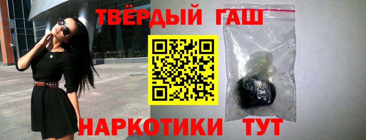 Егорьевск  Гашиш ice o lator  Вход с VPN 