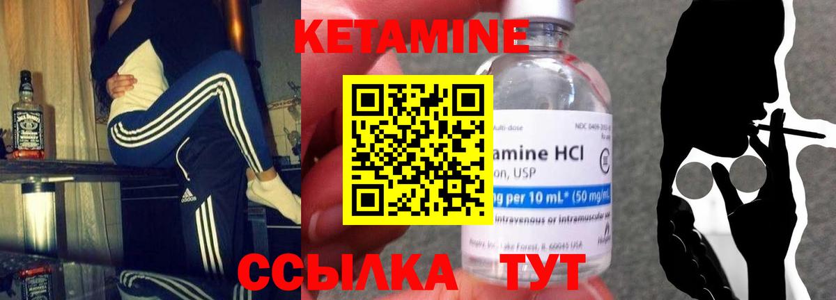 Егорьевск  Кетамин VHQ  darknet клад  КЕТАМИН VHQ  Вход с VPN 