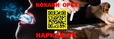 эйфоретик Наро-Фоминск