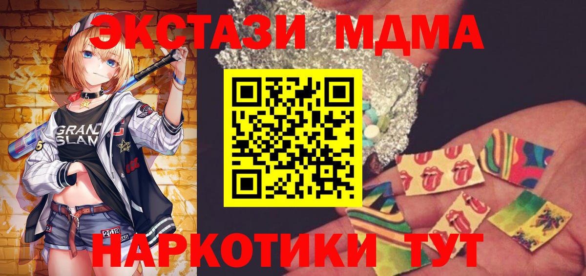 Егорьевск  MDMA VHQ  Вход с VPN  MDMA кристаллы 