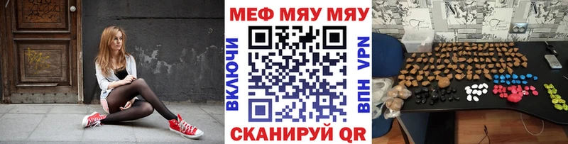 МЕФ mephedrone  Егорьевск 