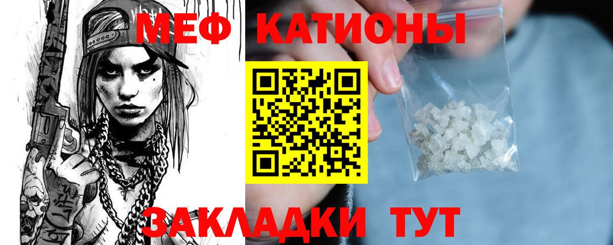 Меф мука  Меф мука  Егорьевск  Вход с VPN 