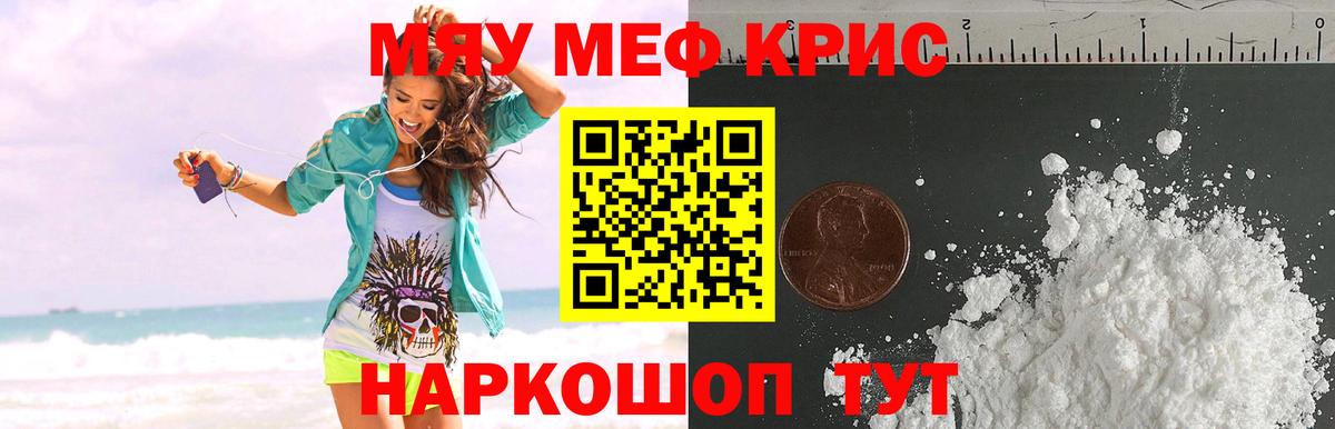 МЕФ мука Егорьевск