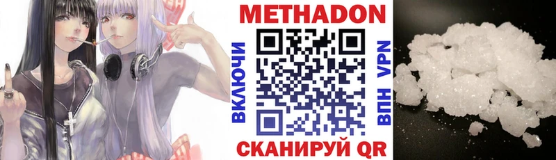 закладки  Егорьевск  МЕТАДОН мёд 