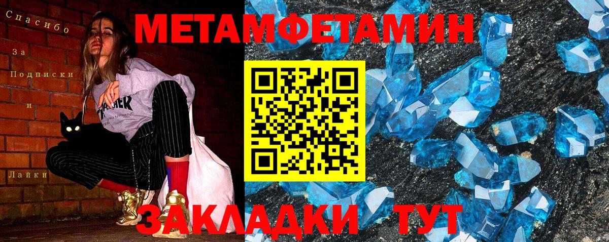 МЕТАМФЕТАМИН Methamphetamine  МЕТАМФЕТАМИН Methamphetamine  Вход с VPN  Егорьевск 