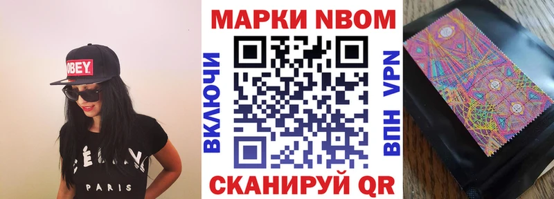 Марки 25I-NBOMe 1,8мг  кракен маркетплейс  Егорьевск  закладки 