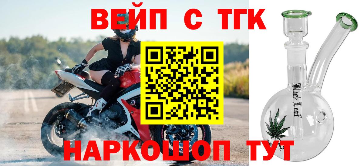 Егорьевск  Дистиллят ТГК Wax  Вход с VPN  Дистиллят ТГК Wax 